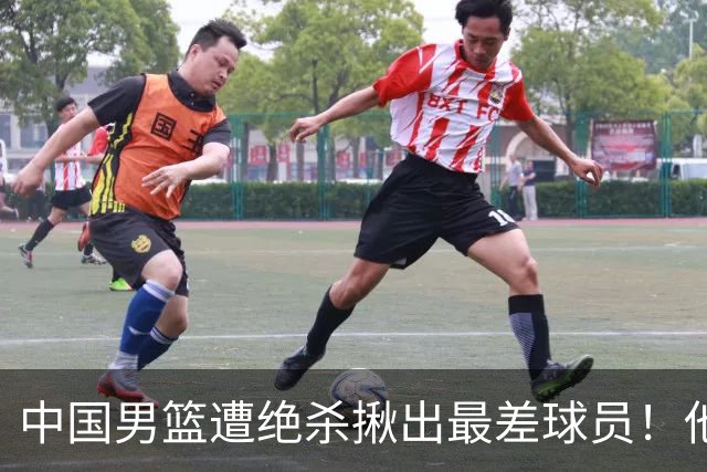中国男篮遭绝杀揪出最差球员！他上场21分钟，球队输18分 表现太糟